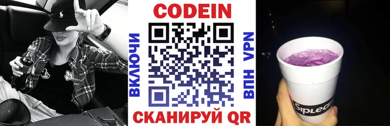 Codein напиток Lean (лин)  Купить закладки  Баксан 